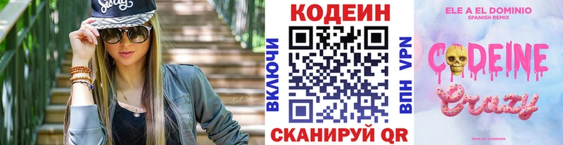 hydra зеркало  Бавлы  Кодеиновый сироп Lean Purple Drank 