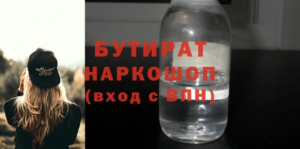 бутират Алексин