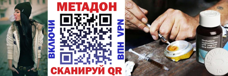 МЕТАДОН белоснежный  купить наркотик  Бавлы 